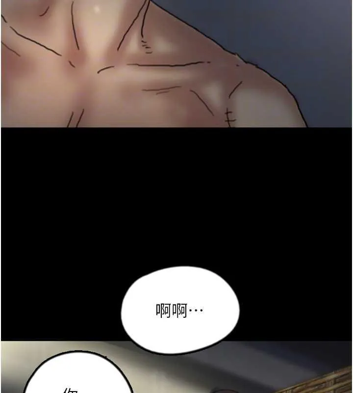 养父的女儿们 第44話-壓抑怒火的世燦 第149页