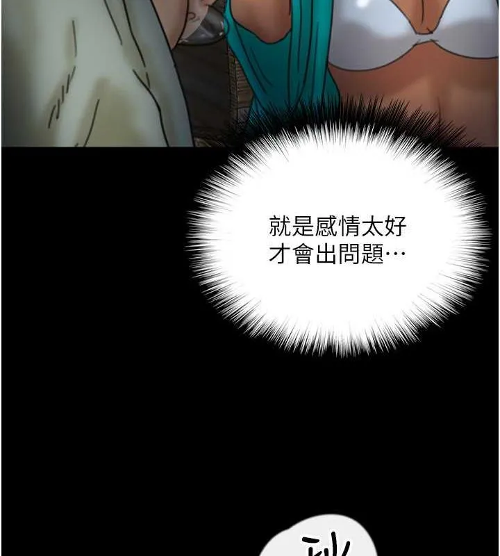 养父的女儿们 第44話-壓抑怒火的世燦 第115页