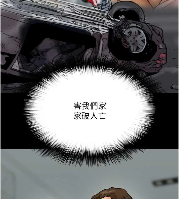 养父的女儿们 第44話-壓抑怒火的世燦 第82页