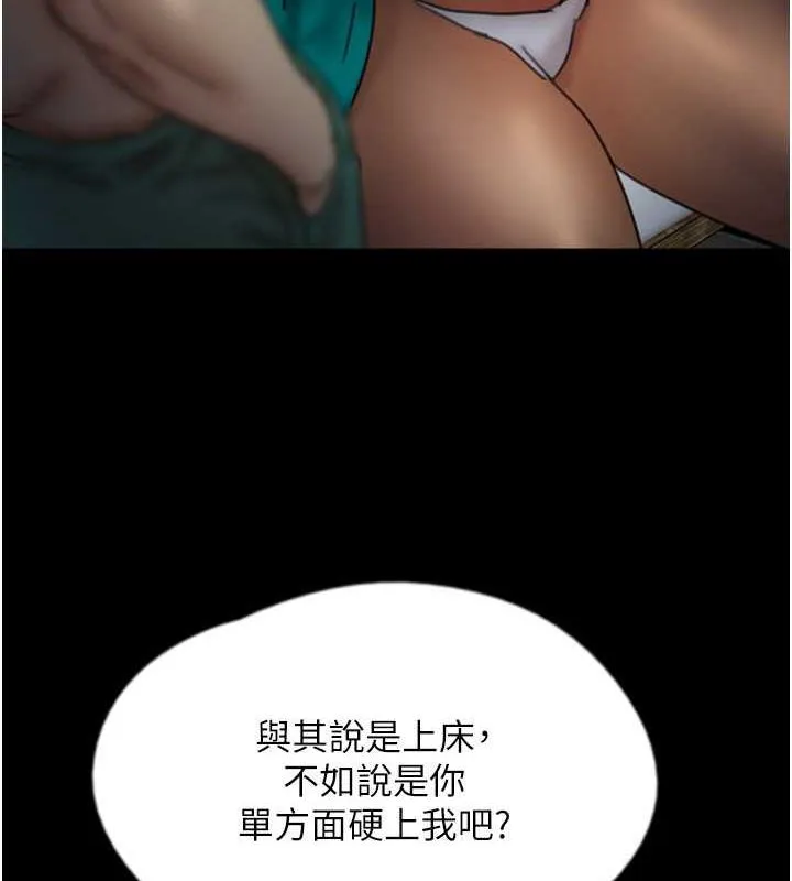 养父的女儿们 第44話-壓抑怒火的世燦 第141页