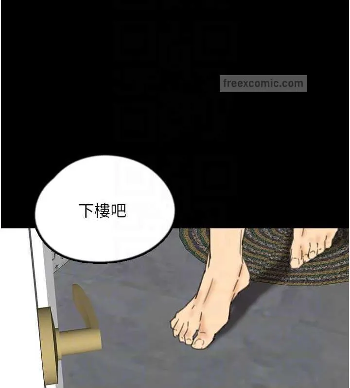 养父的女儿们 第44話-壓抑怒火的世燦 第60页