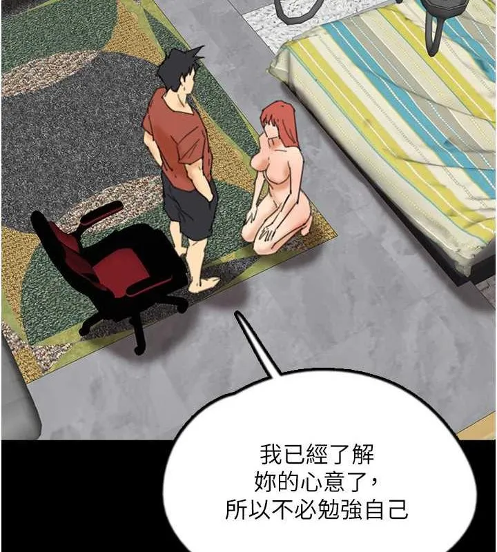 养父的女儿们 第44話-壓抑怒火的世燦 第50页