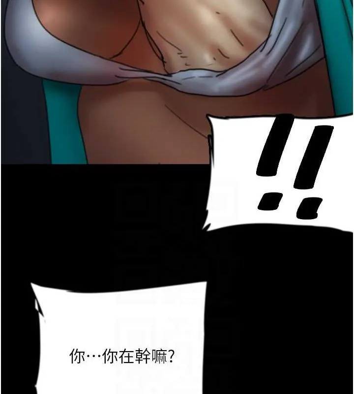 养父的女儿们 第44話-壓抑怒火的世燦 第145页