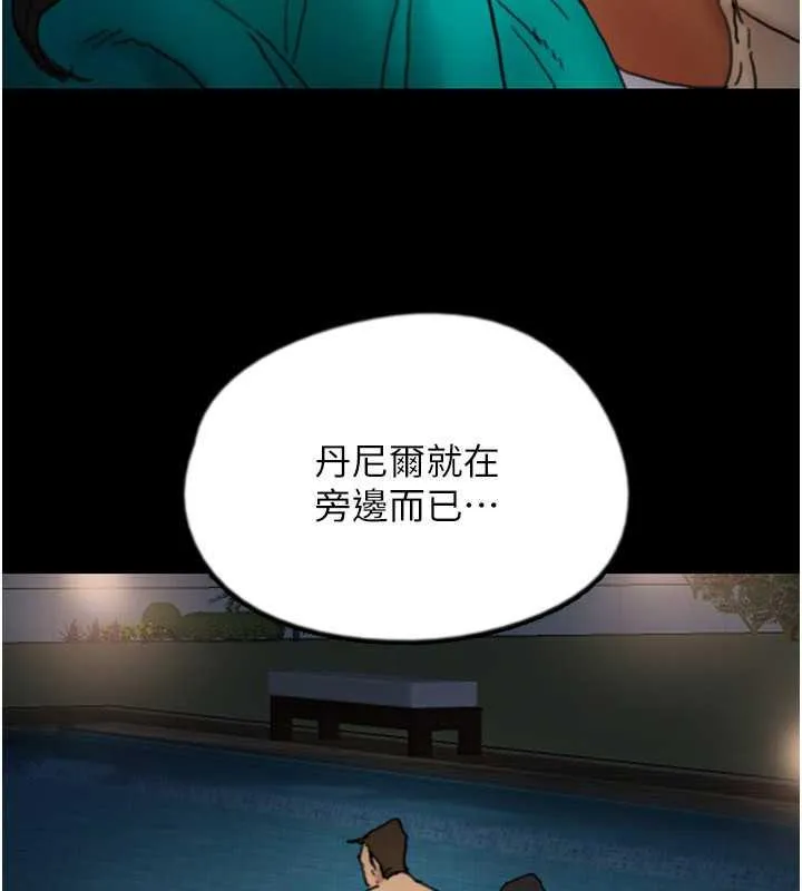 养父的女儿们 第44話-壓抑怒火的世燦 第153页