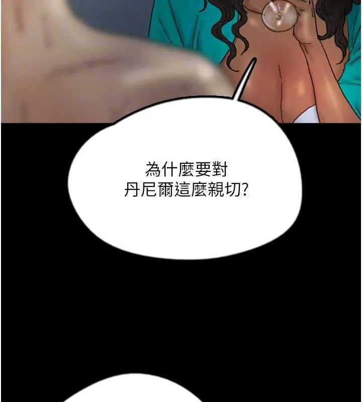 养父的女儿们 第44話-壓抑怒火的世燦 第132页