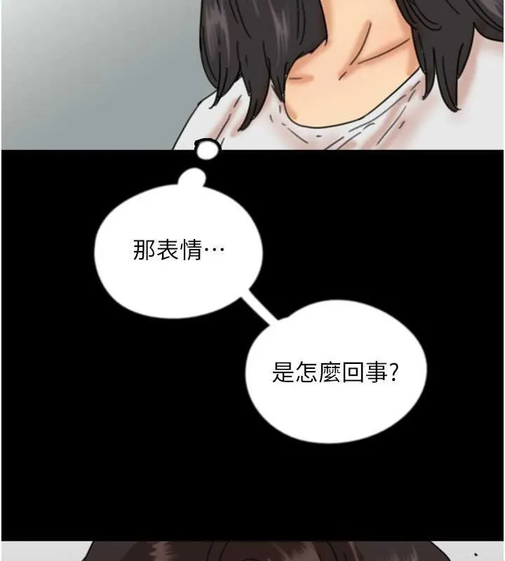 养父的女儿们 第48話-桌底下的親密接觸 第19页