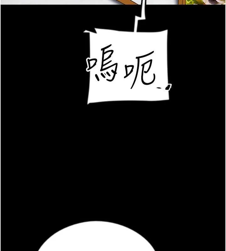 养父的女儿们 第48話-桌底下的親密接觸 第12页