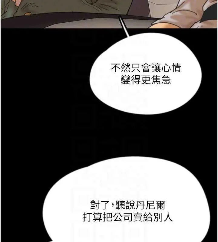 养父的女儿们 第48話-桌底下的親密接觸 第117页