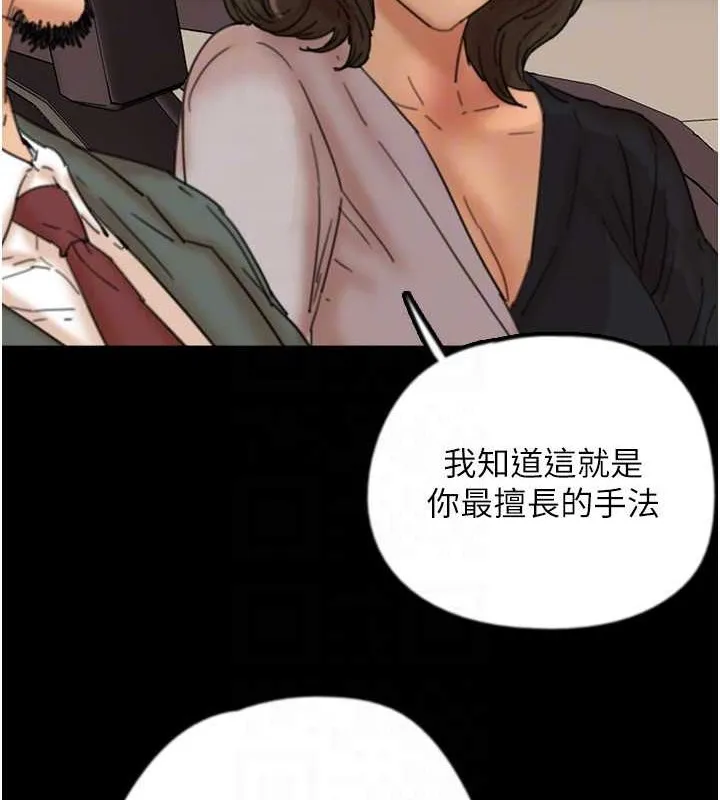 养父的女儿们 第48話-桌底下的親密接觸 第125页