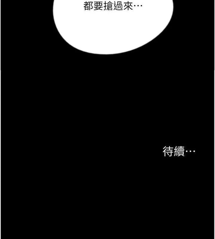 养父的女儿们 第48話-桌底下的親密接觸 第162页