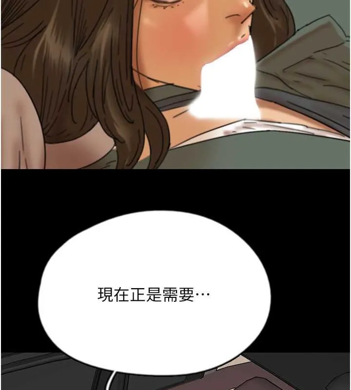 养父的女儿们 第48話-桌底下的親密接觸 第138页