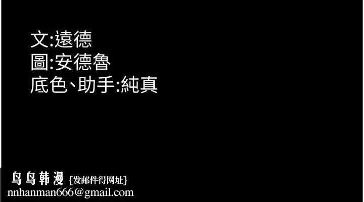 养父的女儿们 第48話-桌底下的親密接觸 第163页