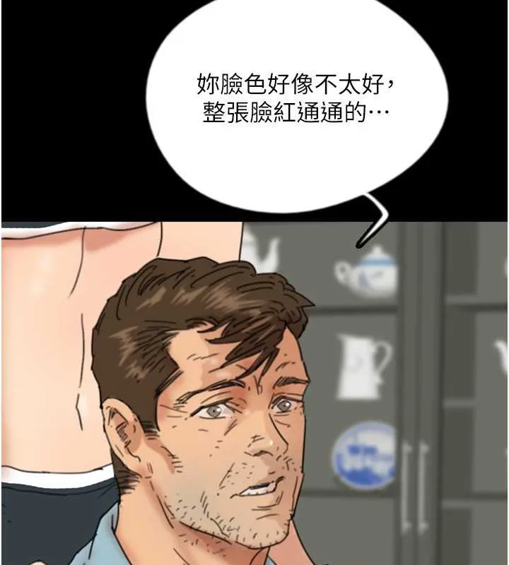 养父的女儿们 第48話-桌底下的親密接觸 第15页