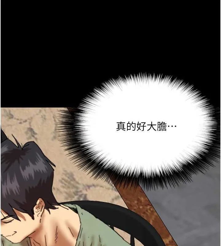 养父的女儿们 第48話-桌底下的親密接觸 第65页