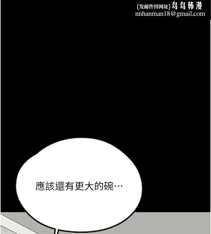 养父的女儿们 第48話-桌底下的親密接觸 第1页