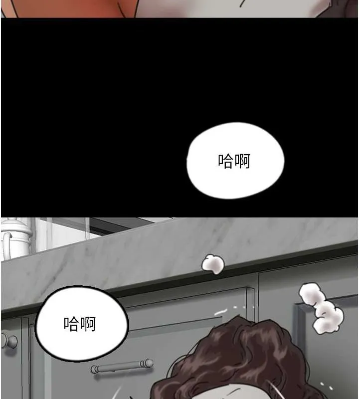 养父的女儿们 第48話-桌底下的親密接觸 第44页