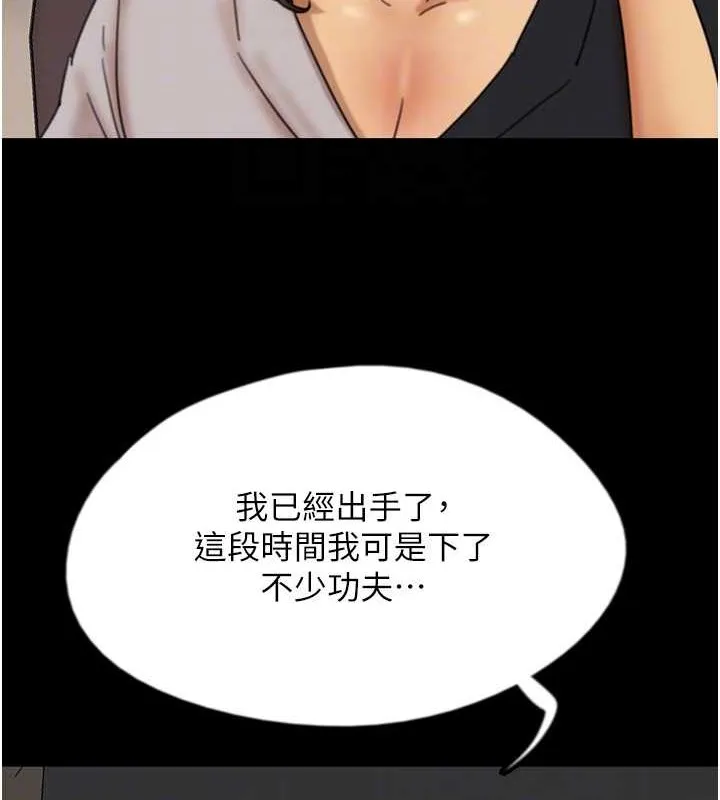 养父的女儿们 第48話-桌底下的親密接觸 第119页