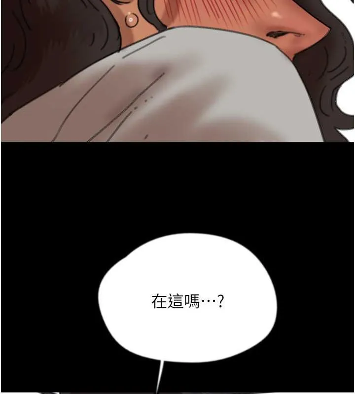 养父的女儿们 第48話-桌底下的親密接觸 第6页
