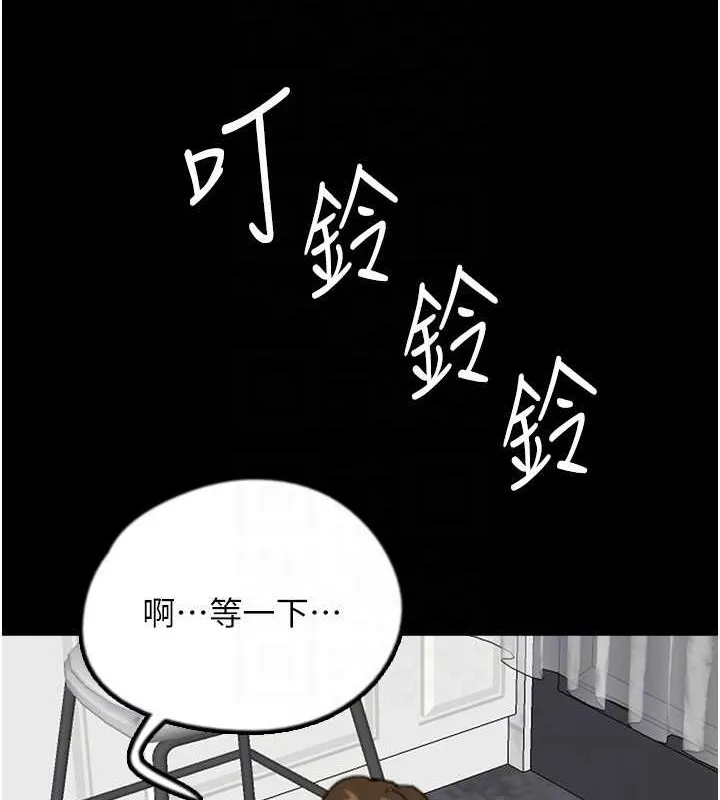 养父的女儿们 第48話-桌底下的親密接觸 第91页