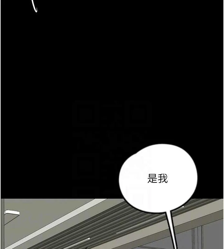 养父的女儿们 第48話-桌底下的親密接觸 第96页