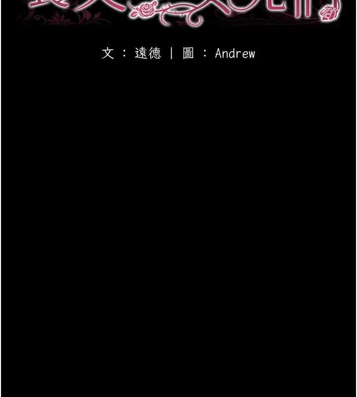 养父的女儿们 第48話-桌底下的親密接觸 第28页