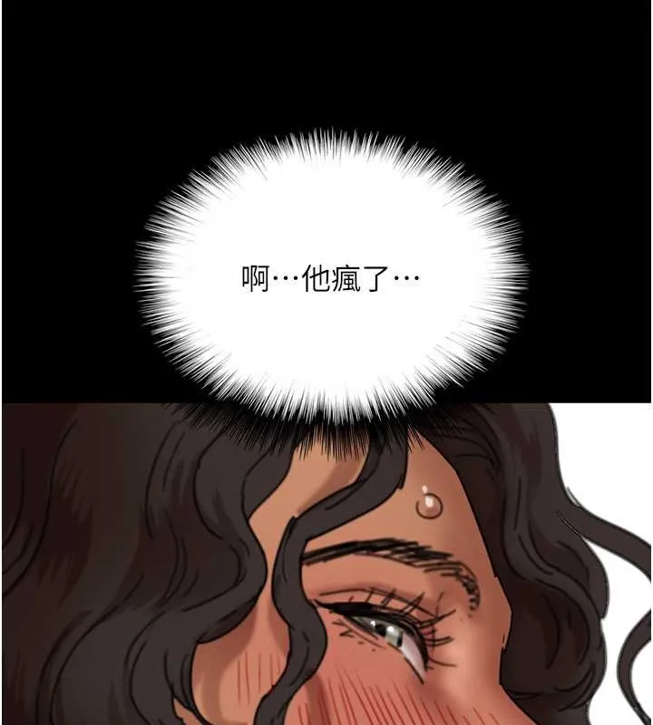 养父的女儿们 第48話-桌底下的親密接觸 第5页