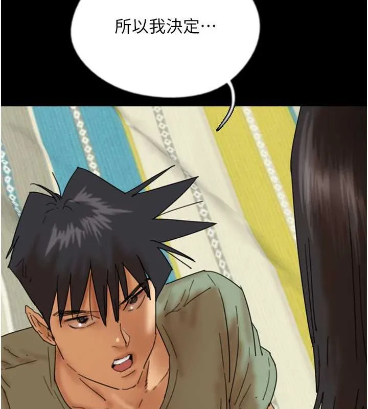 养父的女儿们 第48話-桌底下的親密接觸 第160页