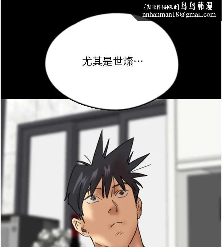 养父的女儿们 第48話-桌底下的親密接觸 第82页