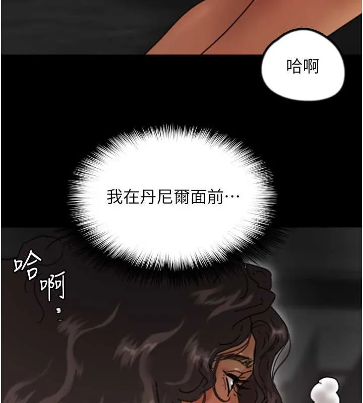 养父的女儿们 第48話-桌底下的親密接觸 第46页