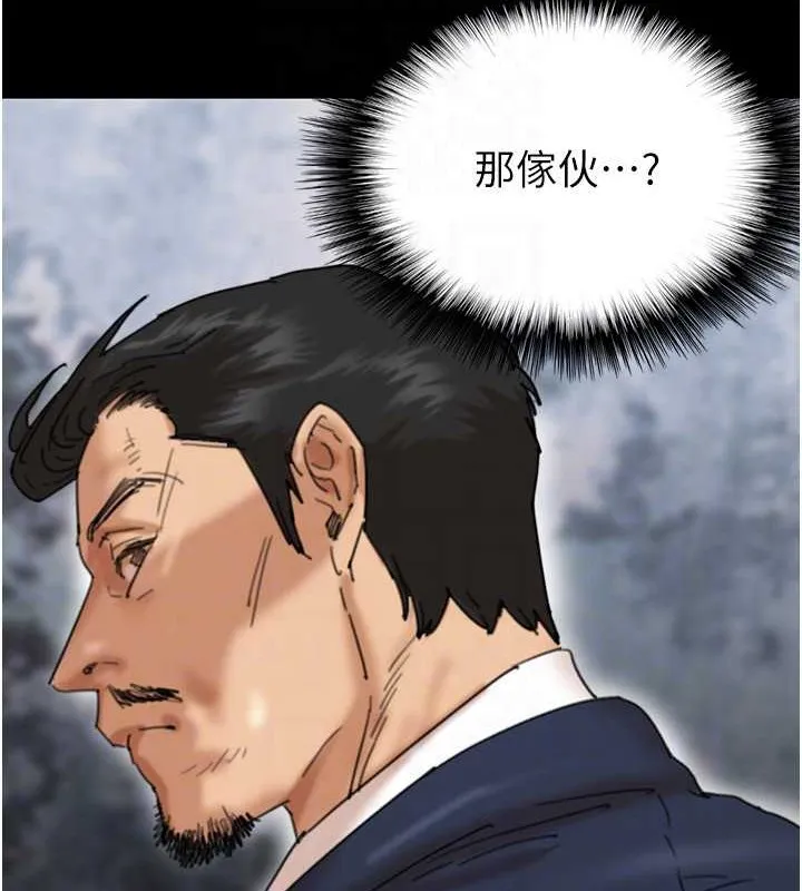 养父的女儿们 第48話-桌底下的親密接觸 第107页