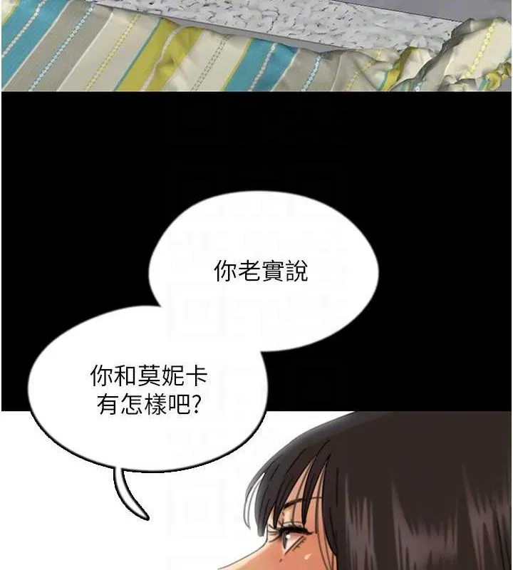 养父的女儿们 第48話-桌底下的親密接觸 第144页