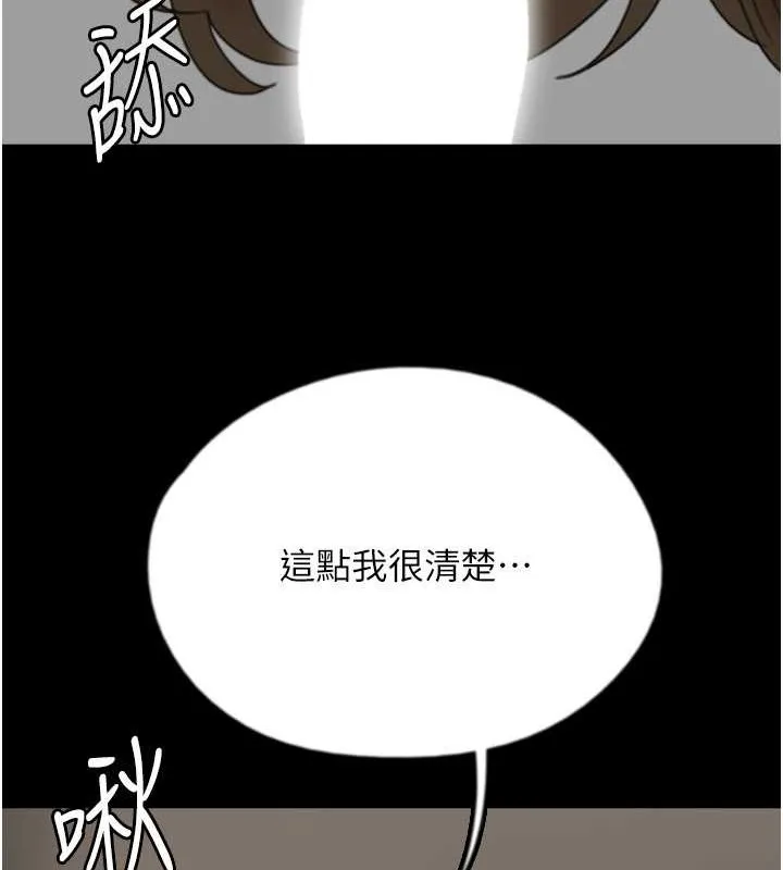 养父的女儿们 第48話-桌底下的親密接觸 第132页