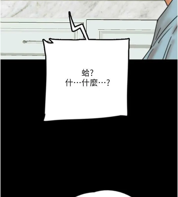 养父的女儿们 第48話-桌底下的親密接觸 第14页
