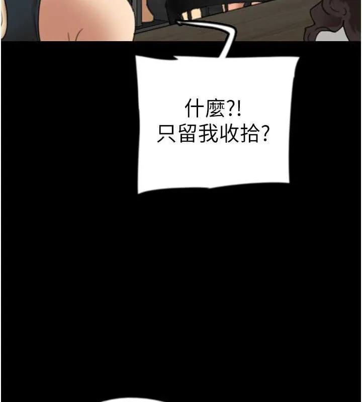 养父的女儿们 第48話-桌底下的親密接觸 第102页