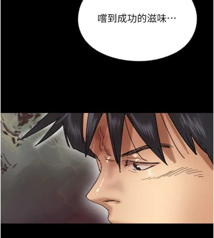 养父的女儿们 第48話-桌底下的親密接觸 第86页