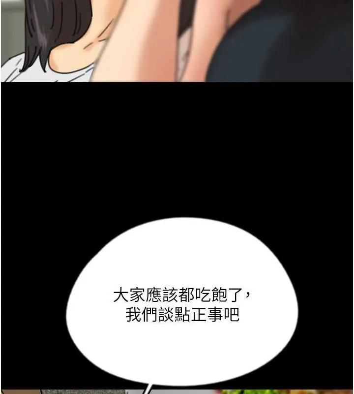 养父的女儿们 第48話-桌底下的親密接觸 第78页
