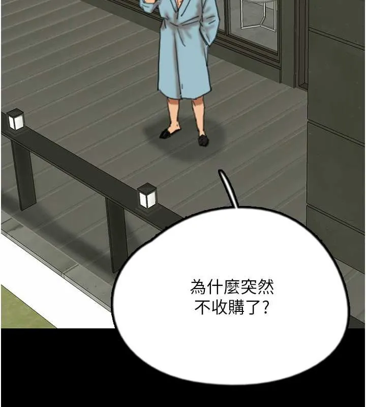 养父的女儿们 第48話-桌底下的親密接觸 第104页
