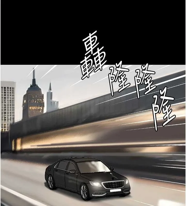 养父的女儿们 第48話-桌底下的親密接觸 第111页