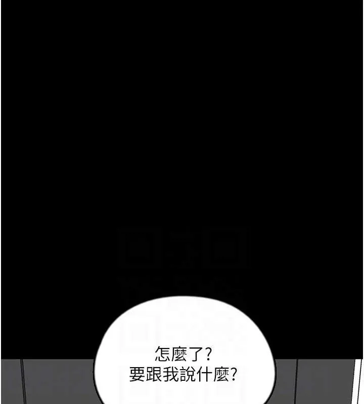 养父的女儿们 第48話-桌底下的親密接觸 第142页