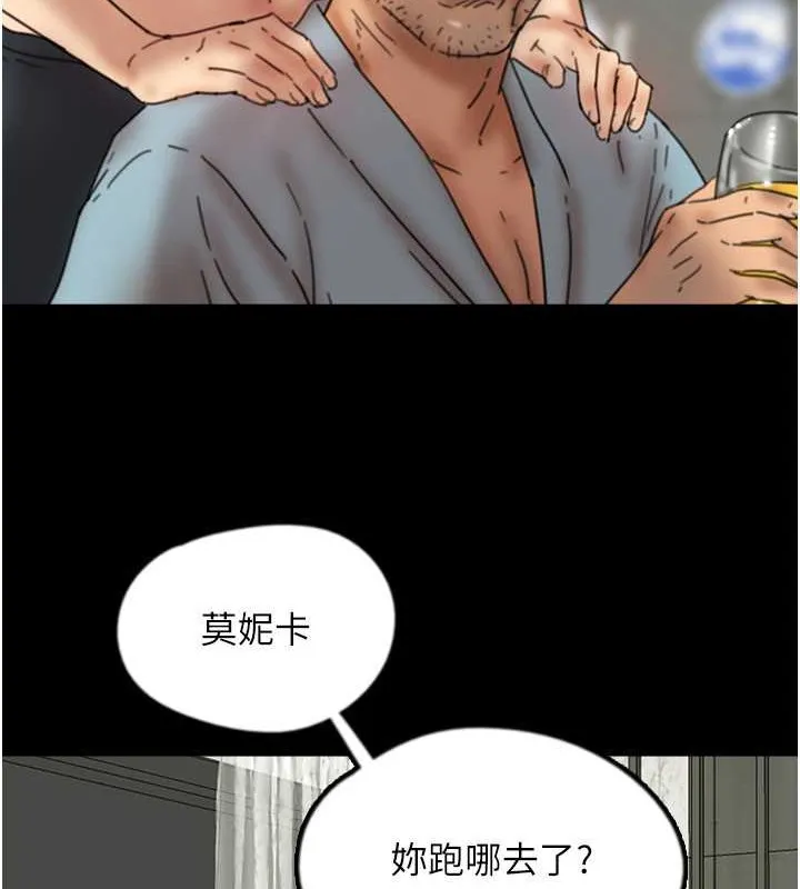 养父的女儿们 第48話-桌底下的親密接觸 第49页