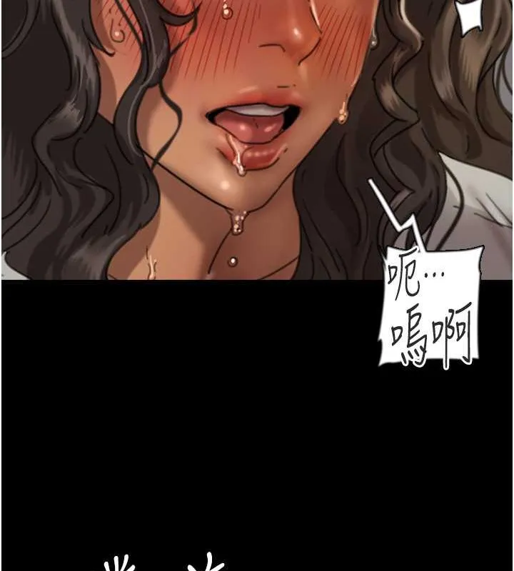 养父的女儿们 第48話-桌底下的親密接觸 第36页