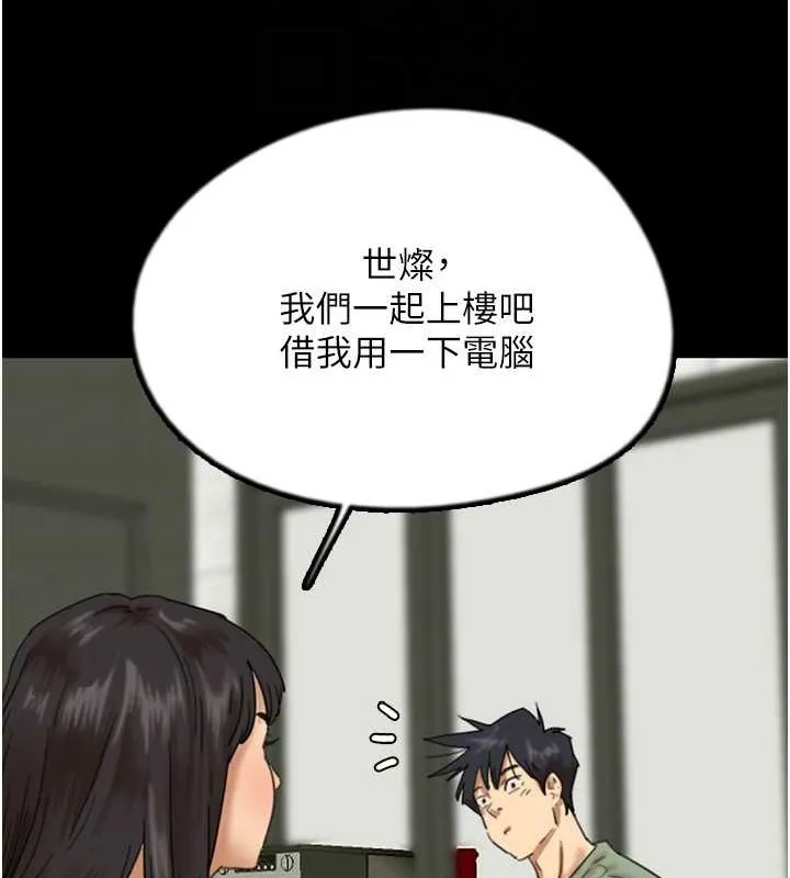 养父的女儿们 第48話-桌底下的親密接觸 第99页