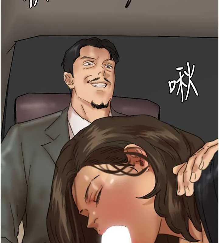 养父的女儿们 第48話-桌底下的親密接觸 第133页