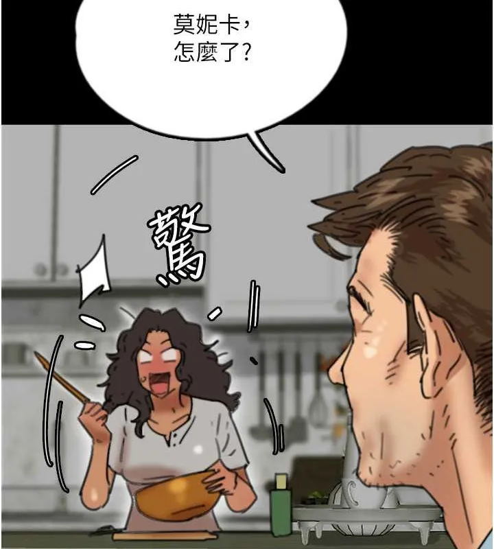 养父的女儿们 第48話-桌底下的親密接觸 第13页