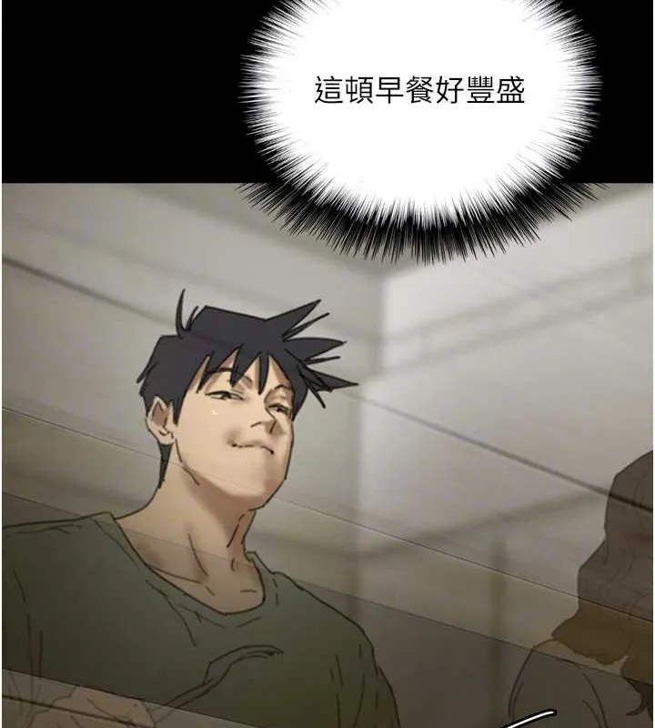 养父的女儿们 第48話-桌底下的親密接觸 第73页