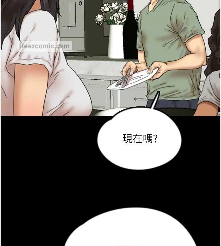 养父的女儿们 第48話-桌底下的親密接觸 第100页