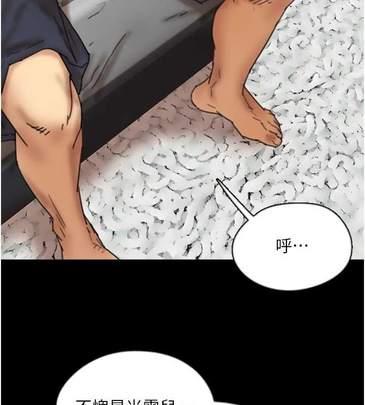 养父的女儿们 第48話-桌底下的親密接觸 第153页