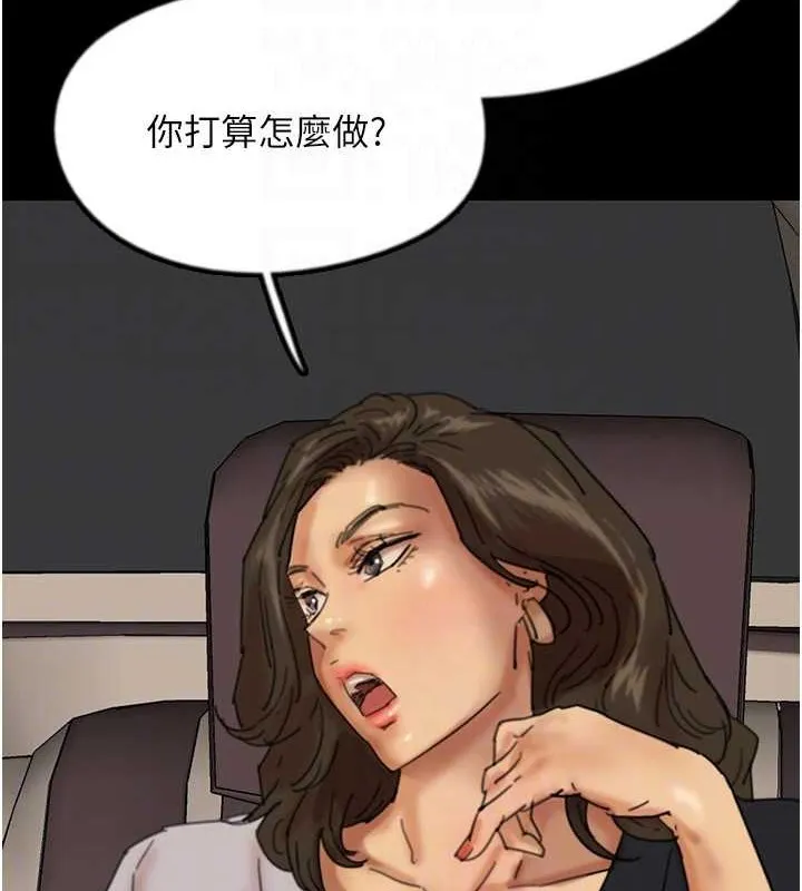 养父的女儿们 第48話-桌底下的親密接觸 第118页