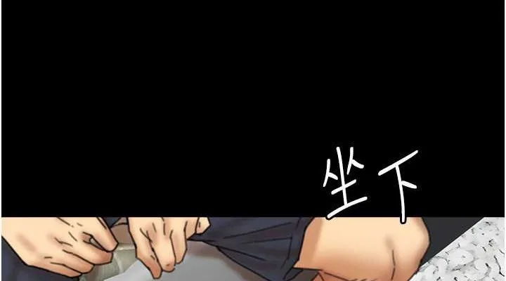 养父的女儿们 第48話-桌底下的親密接觸 第152页