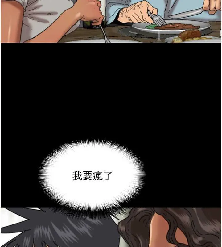 养父的女儿们 第48話-桌底下的親密接觸 第61页